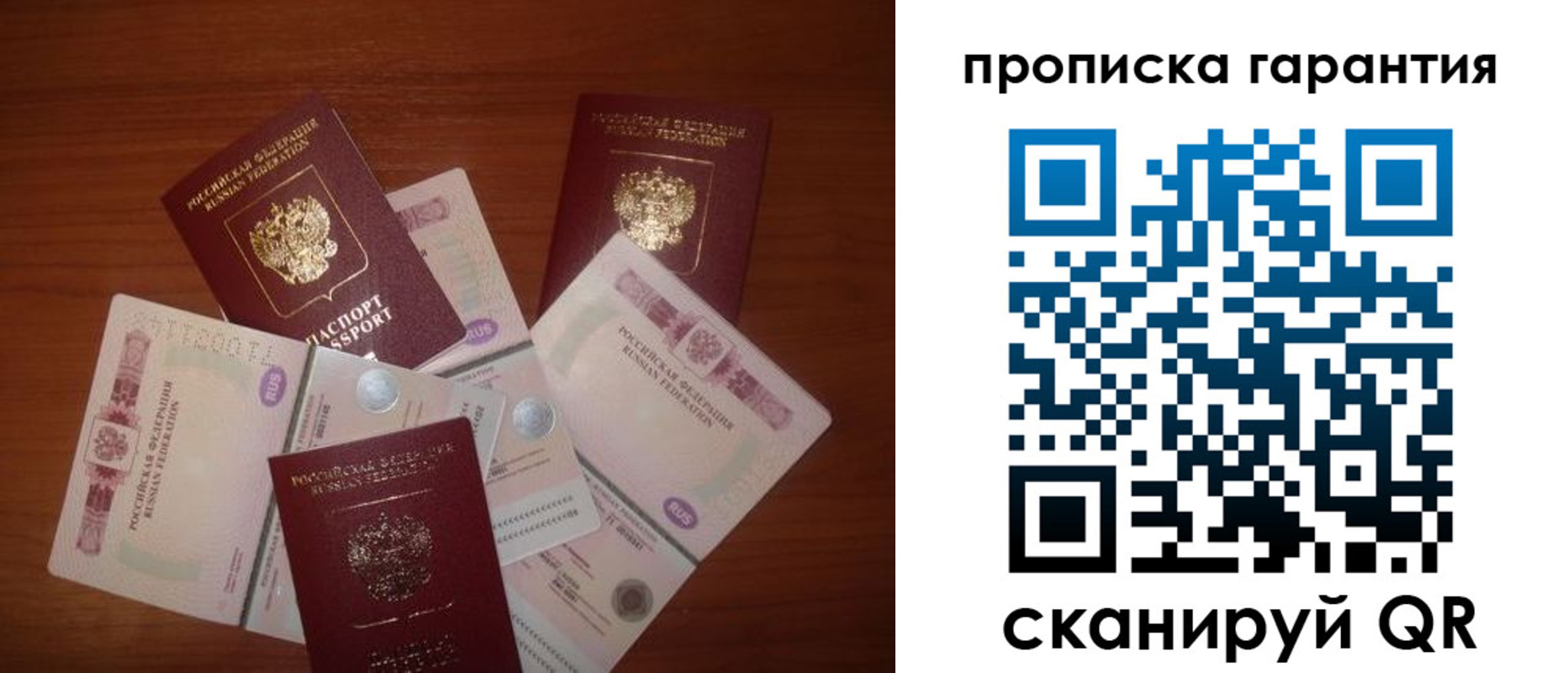 прописка для военкомата в Кстово