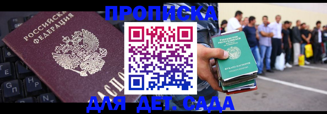 временная регистрация для школы в Кстово