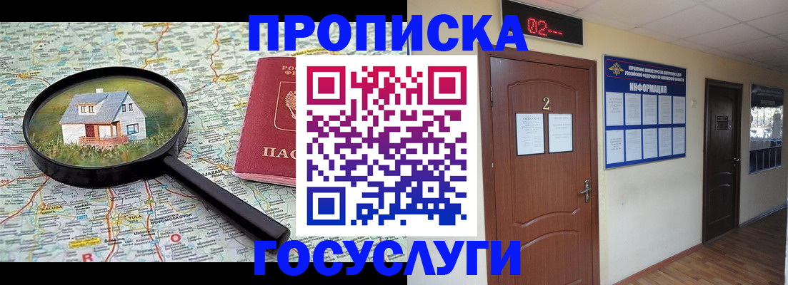 временная регистрация для школы в Кстово